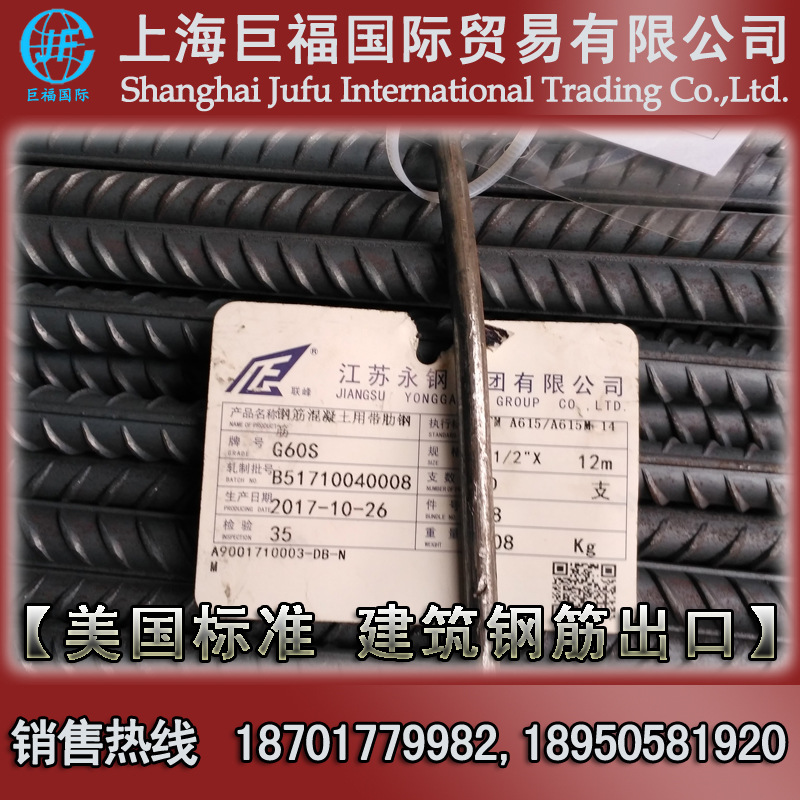 英制ASTM A706美标钢筋 Grade60美标螺纹钢 #11(1-3/8")35.8mm