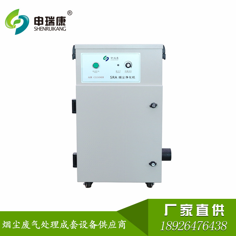 激光打标粉尘净化尘屑收集粉尘处理烟尘净化机粉尘烟雾收集净化器