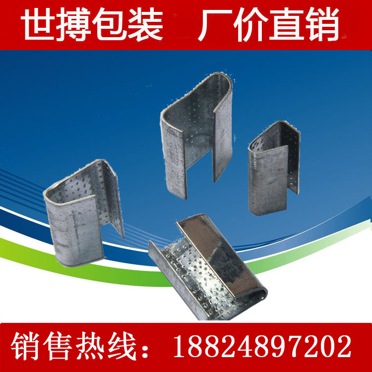 厂家直销1608供应优质加厚PET塑钢带手动打包机打包扣|ms