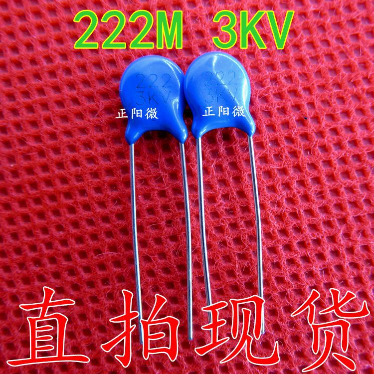 高压瓷片电容 222M 3KV 3000V 直插蓝色高压电容