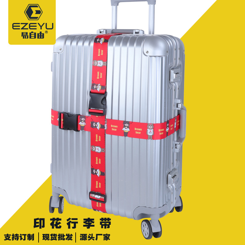 印花行李带拉杆箱包带行李箱捆绑带拉杆箱打包带配件旅行箱捆箱带