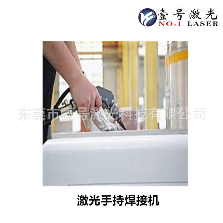 手持式激光焊接机 不锈钢手持式光纤激光焊接机 壹号激光