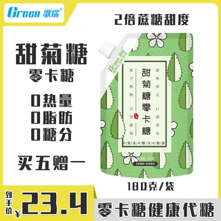 【批发】歌瑞零卡糖赤藓糖醇、甜菊糖苷复配袋装180克