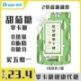 歌瑞复配袋装赤藓糖苷