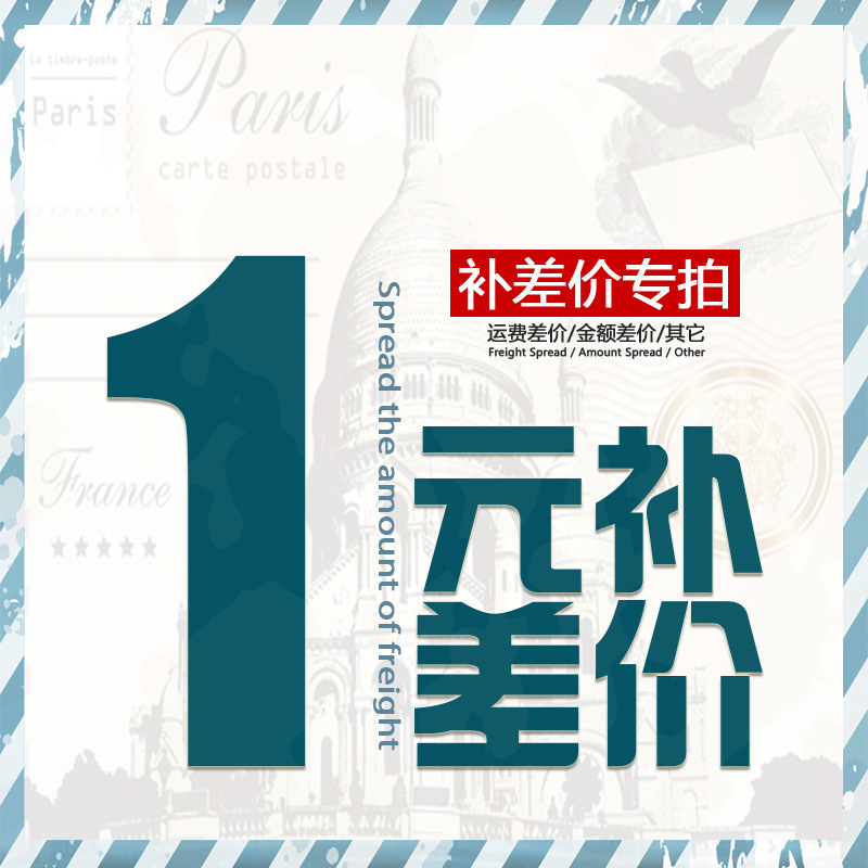 邮费差价请拍这里~~~邮费链接差价链接直播链接拍这里拍这里~~~