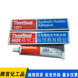 �Ϻ��a�ձ����I1521�z/ThreeBond 1521�zˮľ��Ƥ���z 90g/֧