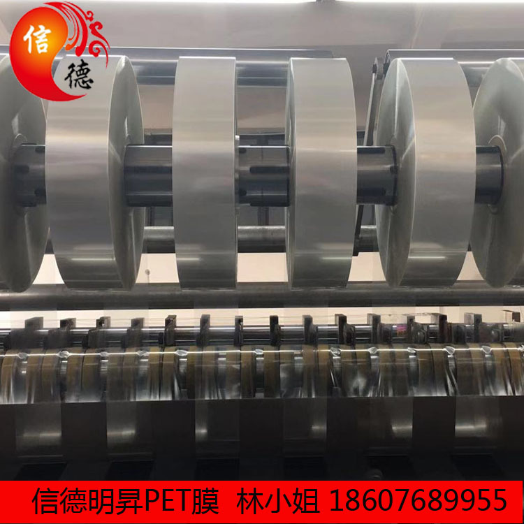信德明昇PET膜 /PET聚酯薄膜