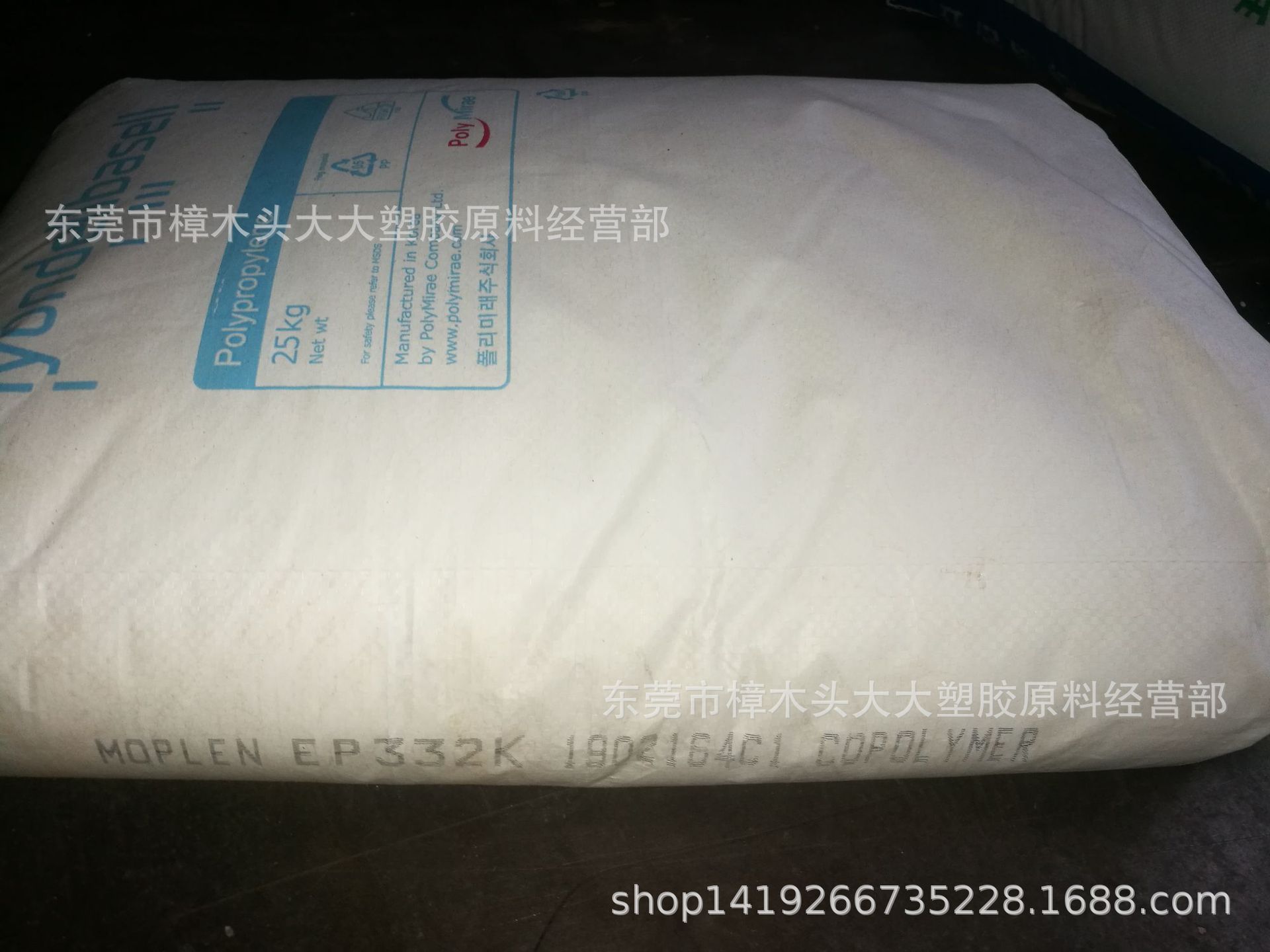 PP/韩国巴塞尔/332K良好的刚度和韧性，高冲击，高刚度，低翘曲