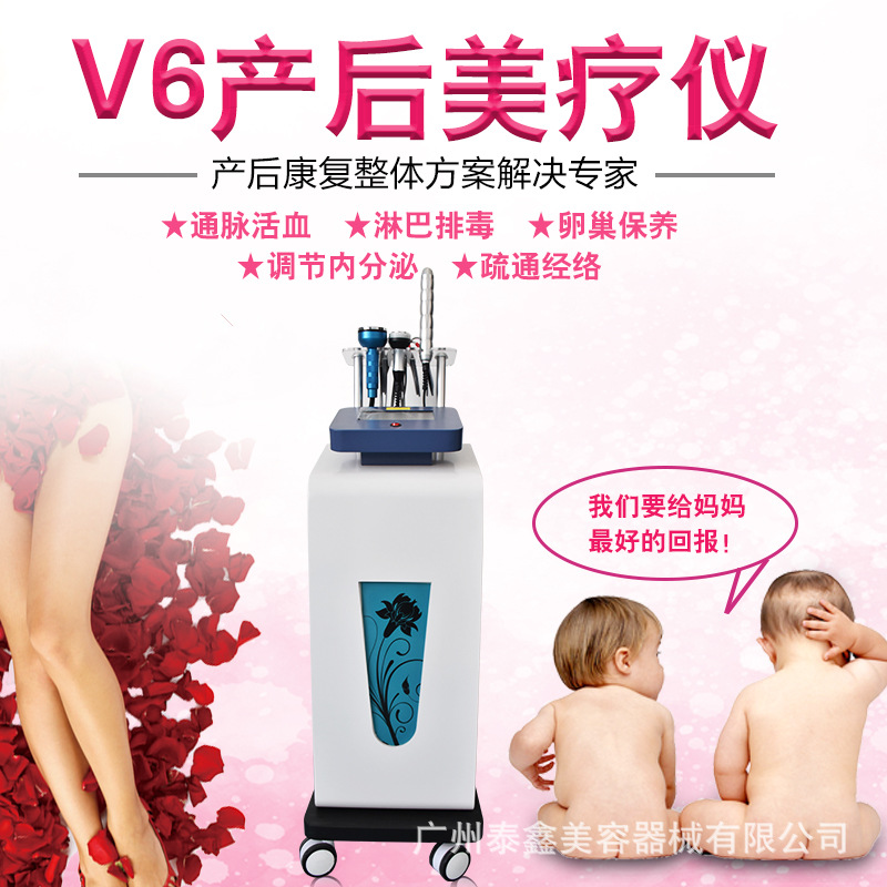 V6产后美疗仪详情页_01.jpg