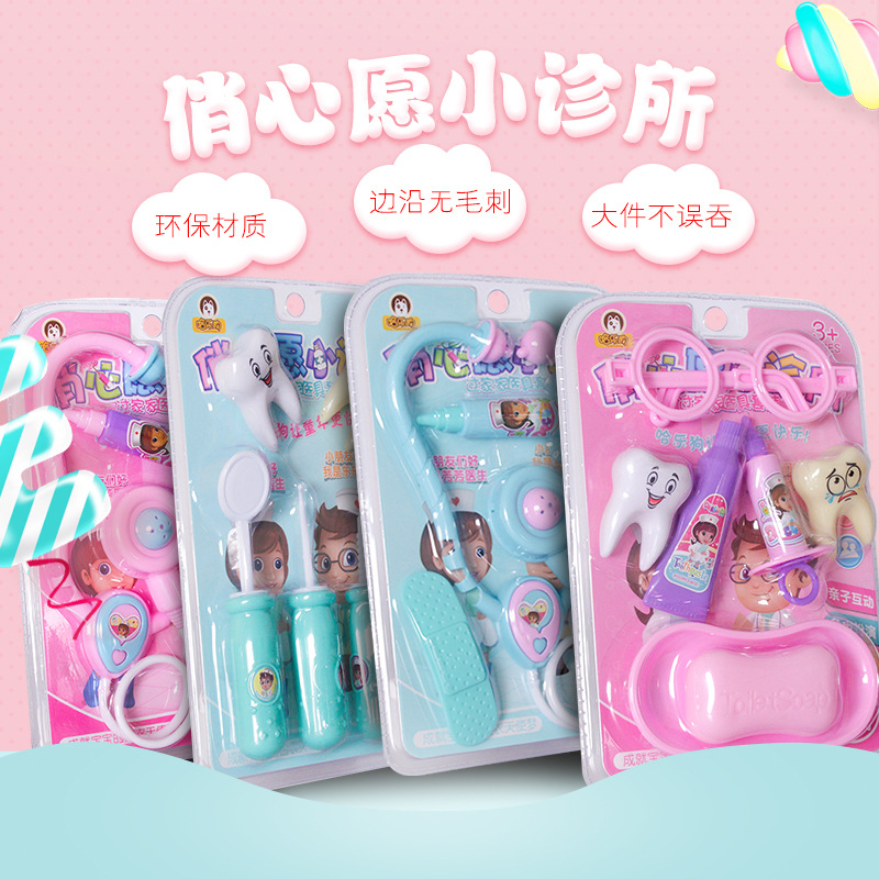 儿童益智仿真玩具 医生护士过家家套装 医具听诊器体温计彩色|ms