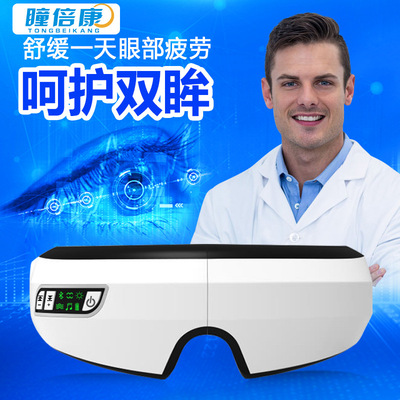 厂家直销眼部按摩仪 智能电动无线热敷按摩护眼仪 一件代发|ms