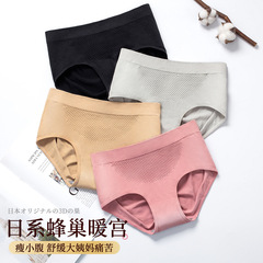 日系新款3D蜂巢內褲透氣高彈無縫純棉檔中腰提包臀三角褲女士