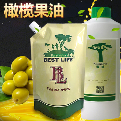 精炼橄榄油 橄榄果油 精致橄榄油 精制橄榄油果油1L|ms