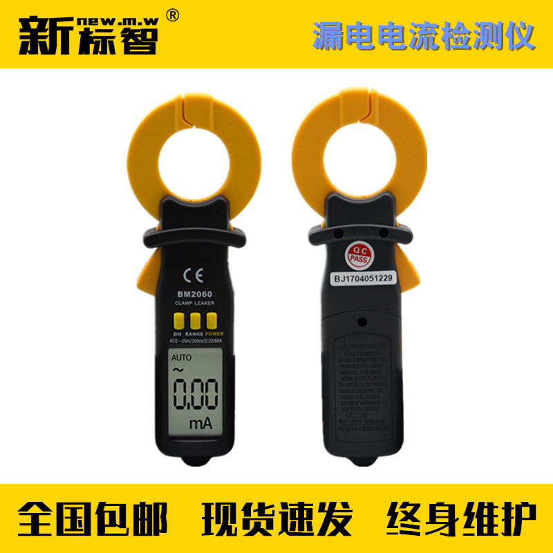 GA11572014消防检测工具设备综合维护保养测试仪器漏电电流检测仪