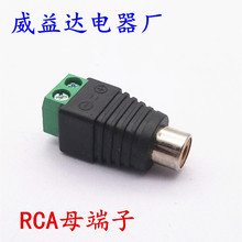 免焊AV接头接线RCA母头 绿色接线端子莲花头监控DC音频头监控器材
