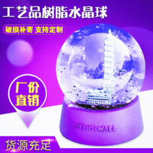 厂家定制创意新款树脂水晶球 迪拜塔造型水球 树脂工艺礼品雪花球