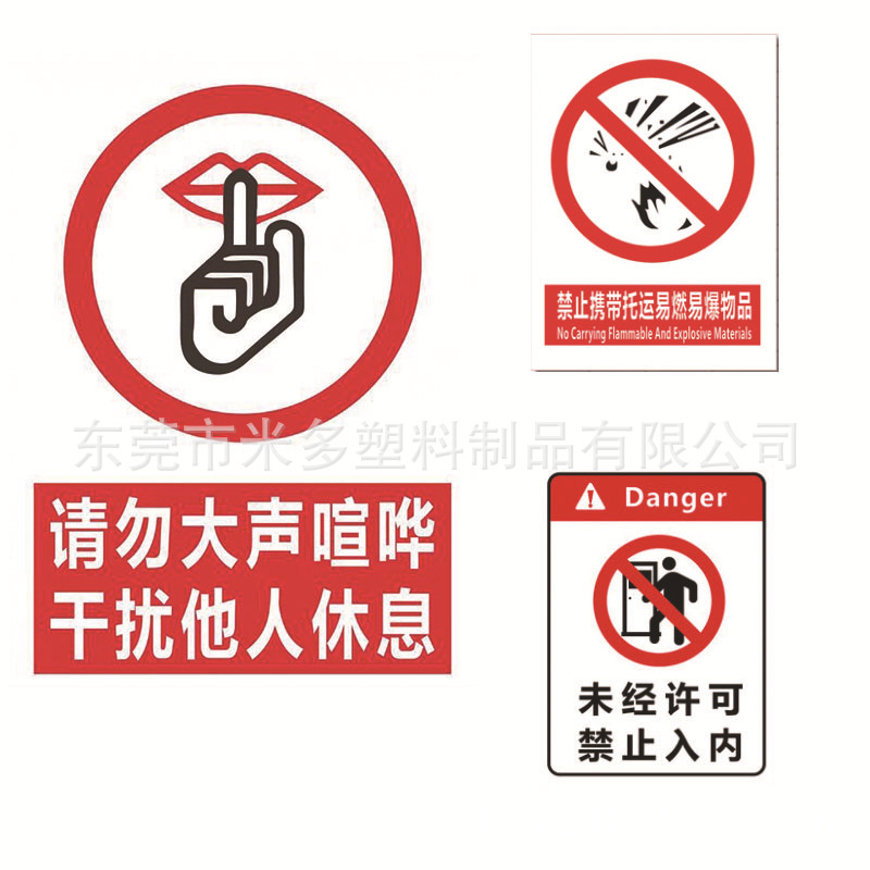 UV印刷带H支架塑料万通板警示标牌 PP中空板指示标牌