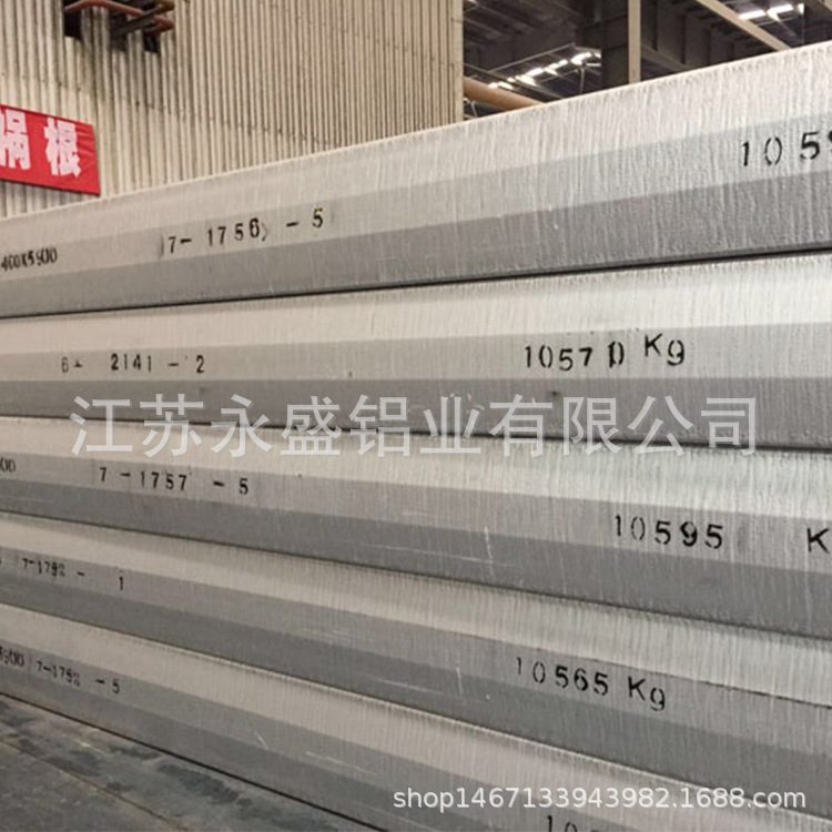 铝板