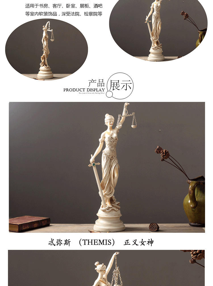 忒弥斯Themis正义女神希腊神话胜利女神天秤复古装饰树脂工艺品-阿里巴巴