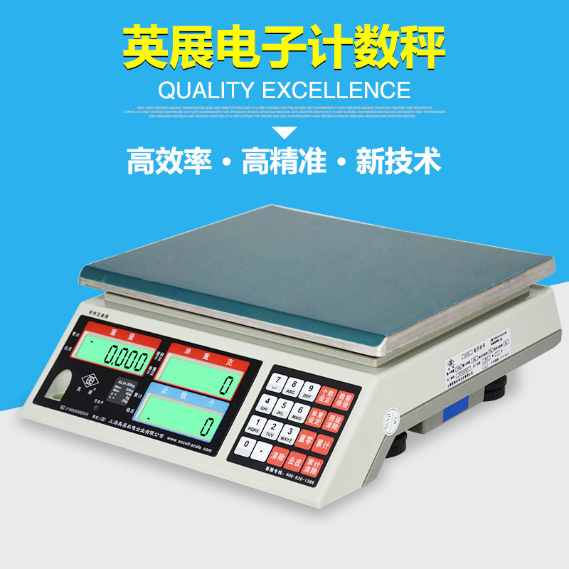 上海英展电子称计数秤电子秤ALH3kg 7.5kg 15kg30kg/0