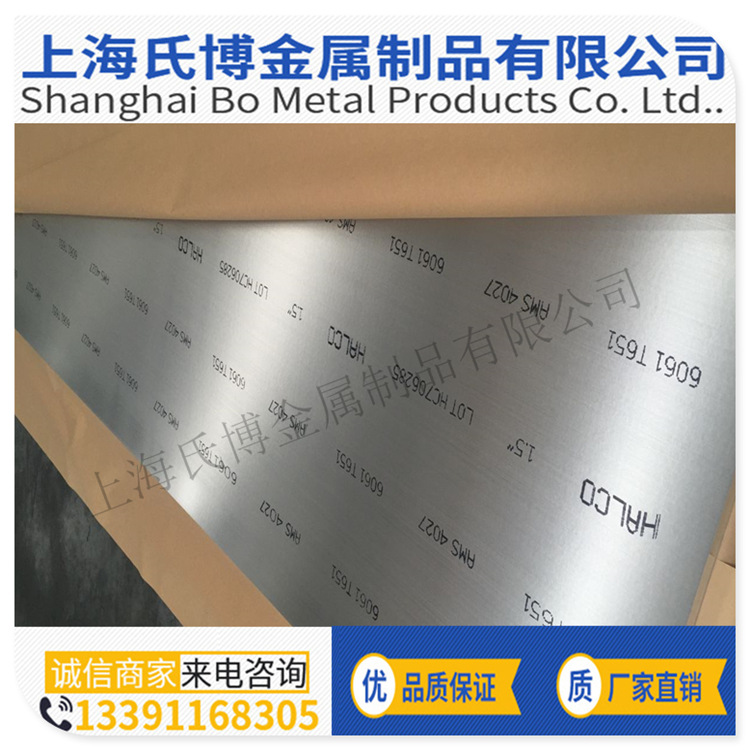 Alcoa6061-t651铝板，6061-T651铝棒，进口6061-T651铝板