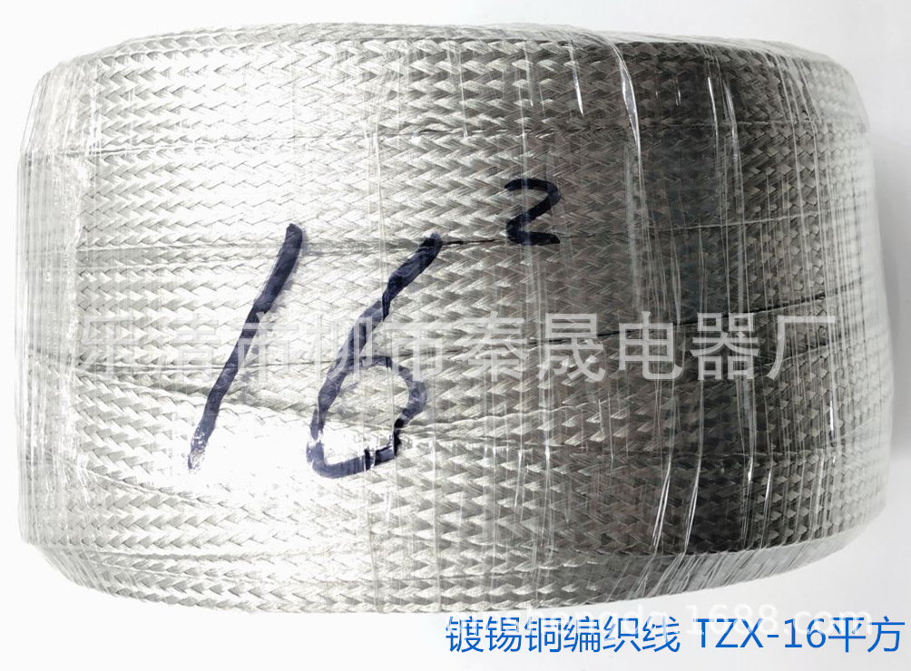镀锡地线 TZX-16平方 镀锡铜编织导电防雷接地带 镀锡屏蔽接地线