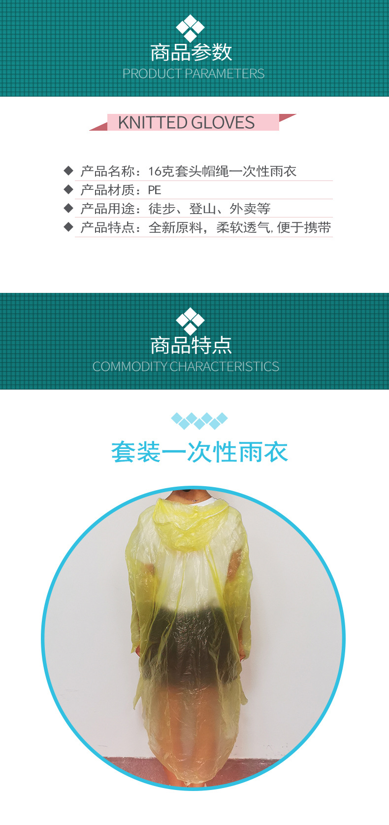 XL5055-户外运动-雨衣-蓝色_02