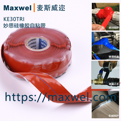 自粘橡胶绝缘胶带 耐高温电工胶带防潮密封高压绝缘防水胶布