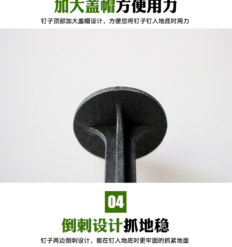 地钉_10