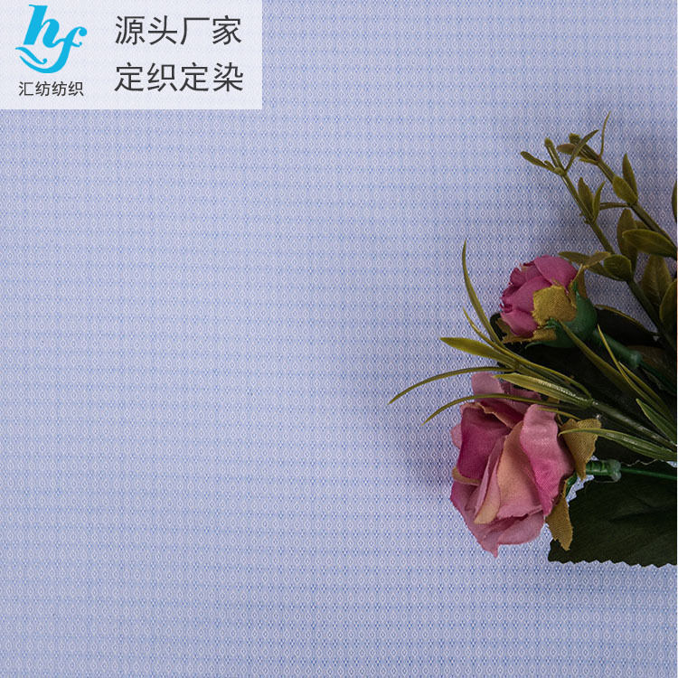 TC涤棉面料提花商务衬衫休闲多色净色布料现货厂家直销一米代发