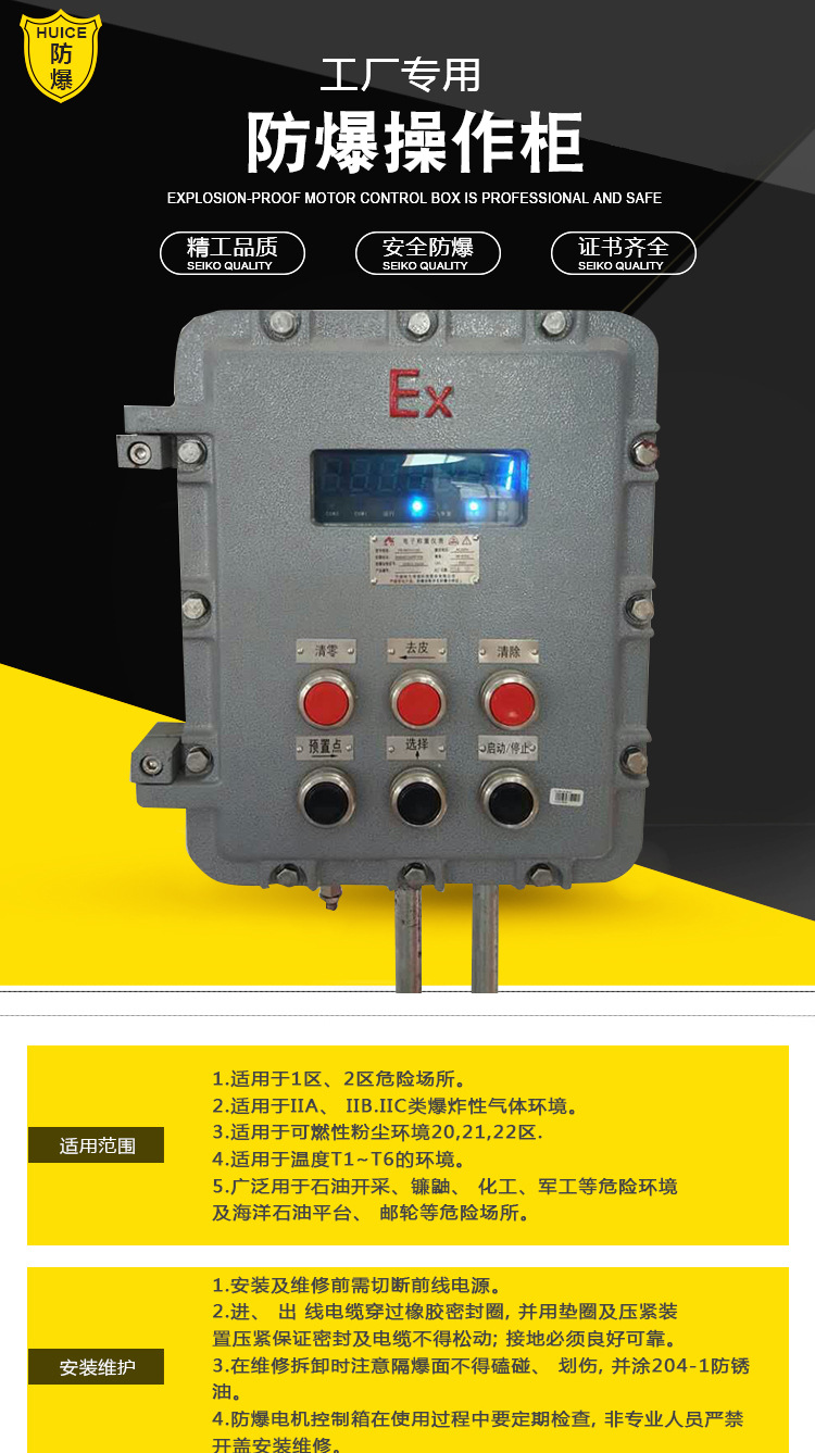 防爆操作柜_01.jpg