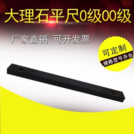 量规;平板;花岗岩量具