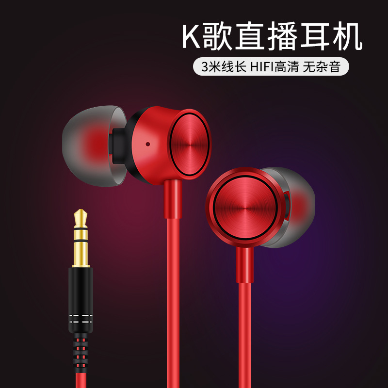 Anchor Live karaoke monitor headset MP3 subwoofer 3 m long sound card recording universal headset factory direct sales