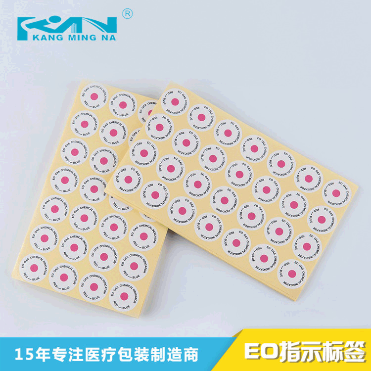 环氧乙烷灭菌EO指示标签 灭菌化学指示标签 医用灭菌指示标签批发