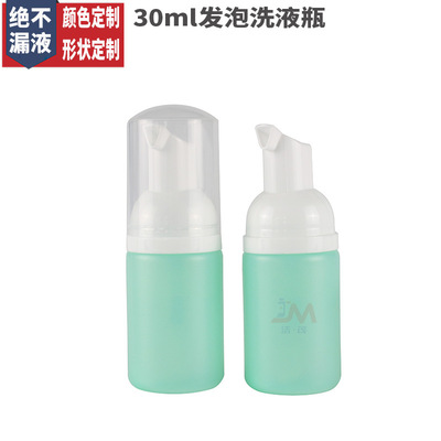源头厂家 30牙口HDPE半透明30ml泡沫泵瓶 洗液发泡瓶 卸妆水分装|ms