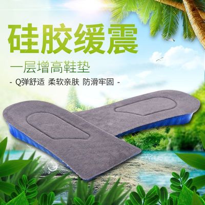 Insoles man Ladies invisible leisure time gym shoes silica gel Increased pad Semi-pad 2CM