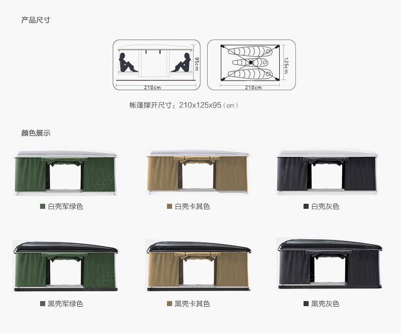 车顶帐篷详情页2