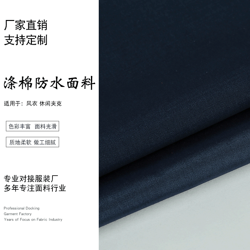 现货批发全棉斜纹防水嘎巴甸风衣服装面料高支高密色织风衣料