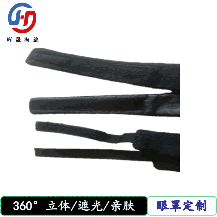 记忆棉眼罩 (42)