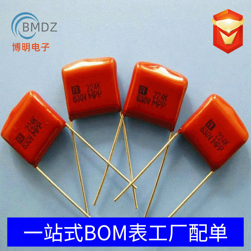 厂家供应 CBB电容 824J 400V 全系列环保高品质电容 P=20