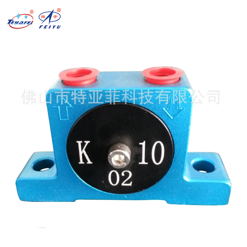 高档K10-02气动振动器 FY-K10-02滚珠振动器