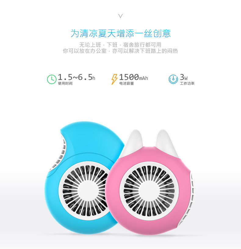 腕带充电迷你风扇_03.jpg