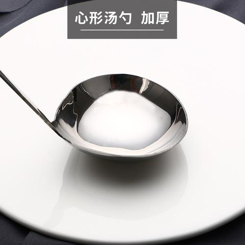 Non-magnetic stainless steel heart-shaped soup bowl scoop, household creative long-handled hot pot ladle, thickened heat-resistant soup spoon, hotel supplies