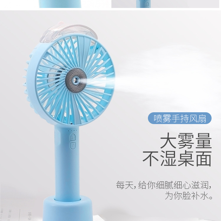 喷雾加湿手持桌面风扇详细页_05.jpg