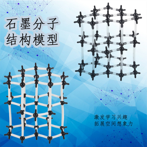 Allotrope crystal structure model of carbon C60 graphite diamond sodium chloride molecular structure teaching aids