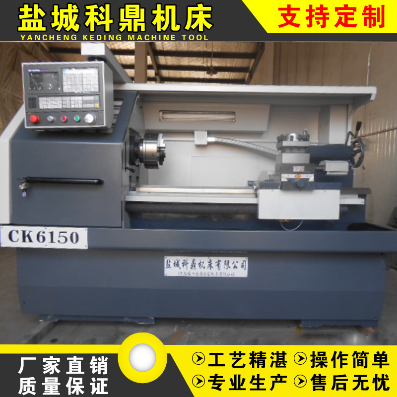 厂家供应 CK6150数控车床 零件机床重型数控车床卧式精密车床