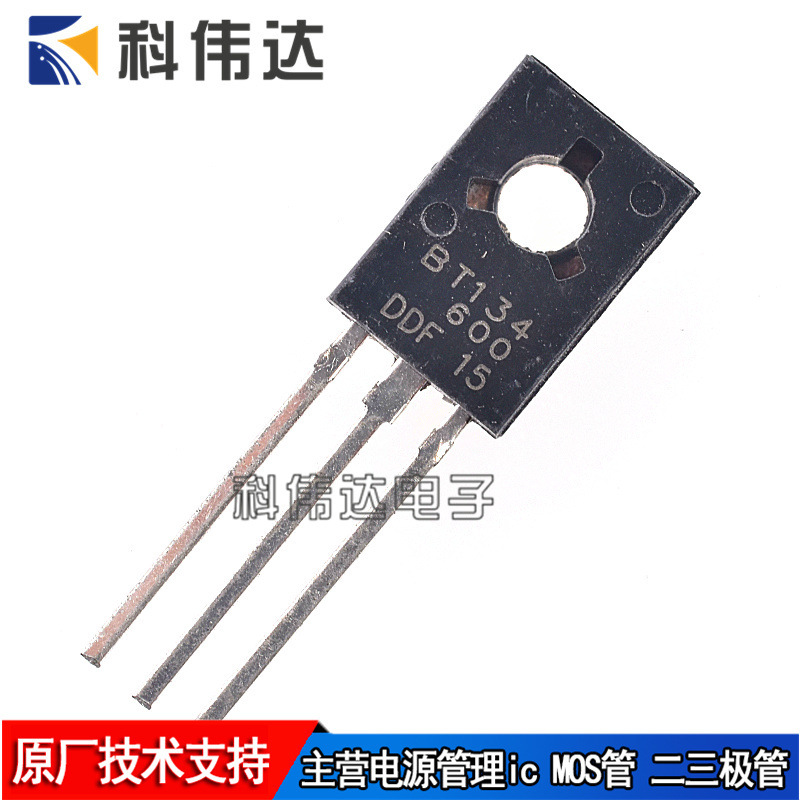 BT134-600E TO-126 双向可控硅 4A600V 国产大芯片 BT134-600