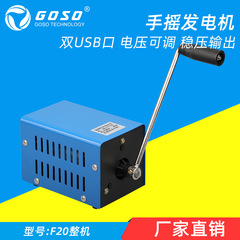 ハイパワー手回し発電機? 災害緊急屋外携帯発電機usb携帯パソコン充電diy