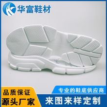 橡胶eva鞋底 橡胶eva鞋底品牌 图片 价格 橡胶eva鞋底批发 阿里巴巴
