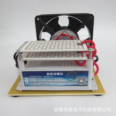 220V 10g 臭氧消毒机家用 臭氧发生器配件 消毒机 杀菌除甲醛